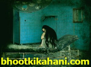 भूतिया अस्पताल (bhutiya hospital story in hindi)- सबसे डरावनी भूतिया कहानी हिंदी में: top ghost story